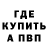 Кетамин VHQ Mitchell Konchar