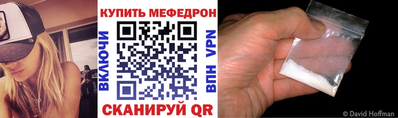 МЯУ-МЯУ mephedrone  Калач 